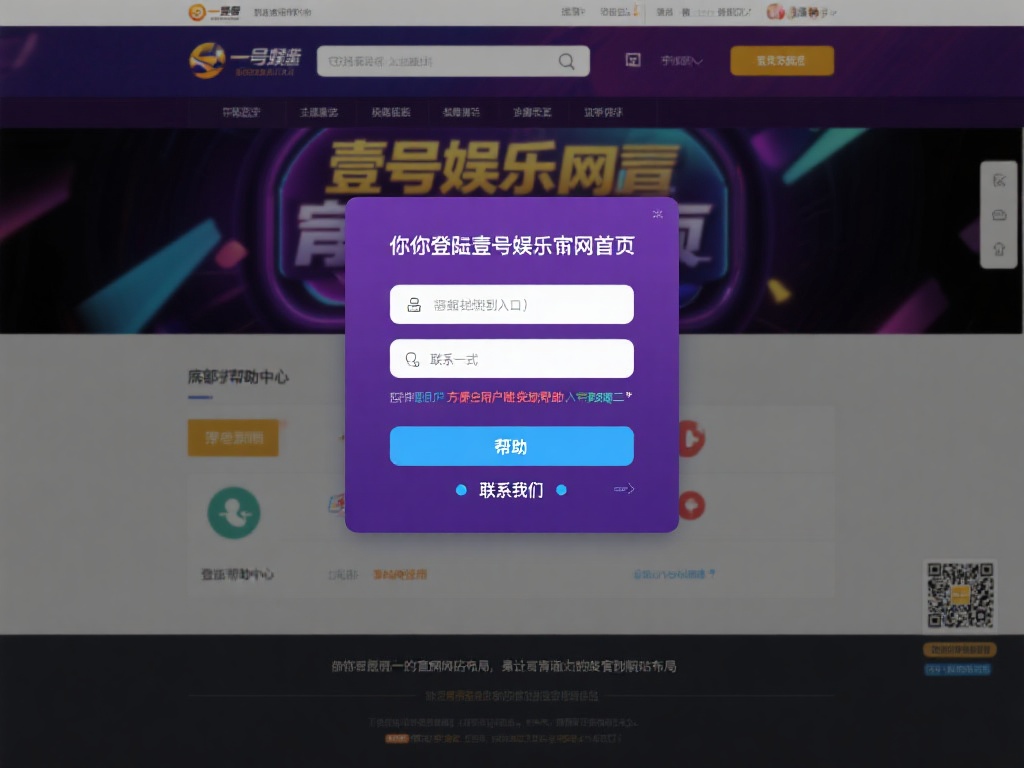 当你成功登录壹号娱乐官网首页后，找到客服入口是第一